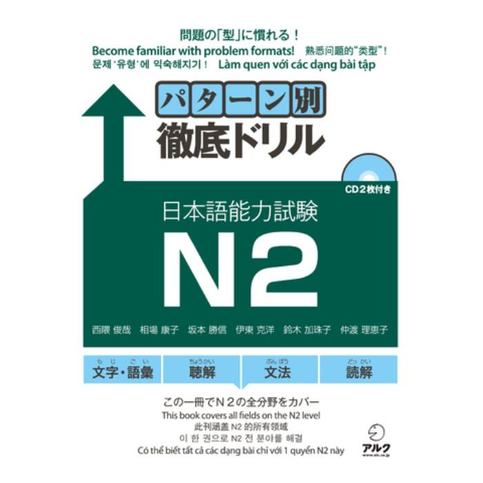 Exercises for the N2 level exam published by ARUKU (plus CD)