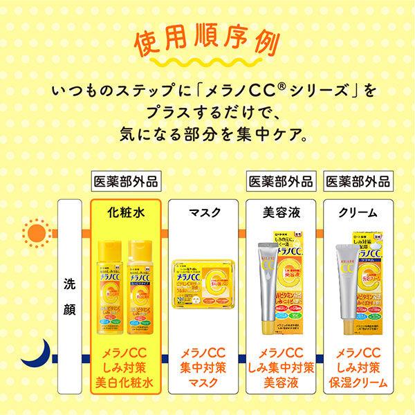 Melano CC Brightening and moisturizing lotion based on vitamin C and E 170 ml [Alcohol-free]