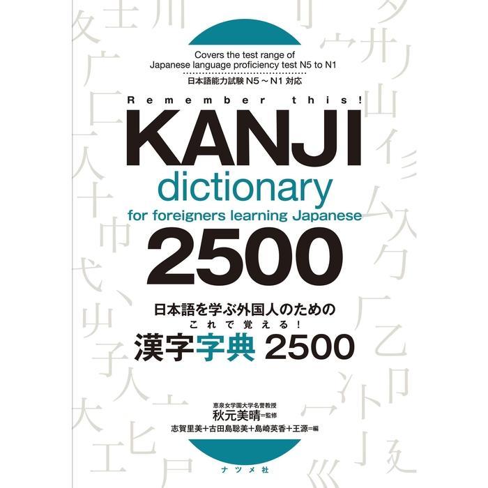 Dictionary with 2500 kanji characters KANJI DICTIONARY 2500