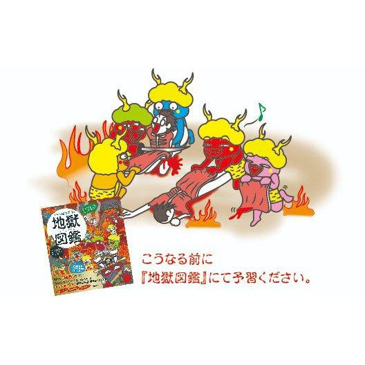 Picture Encyclopedia of Japanese Hell (Kyara E De Manabu Jigoku) Yamaori Tetsuo