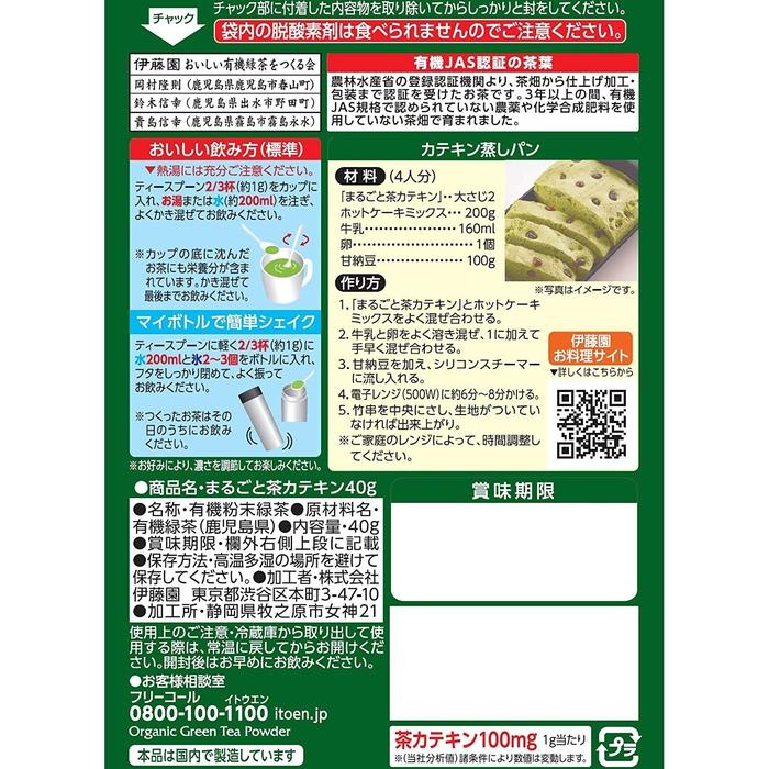 Organic full-value green tea powder (JAS certificate) OCHA KATEKIN from Itoen 40g