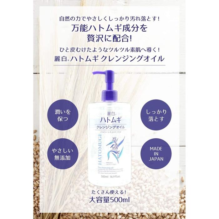 Reihaku HATOMUGI - Water-emulsifiable make-up removal oil with Hatomugi extract 500ml [Alcohol-free]