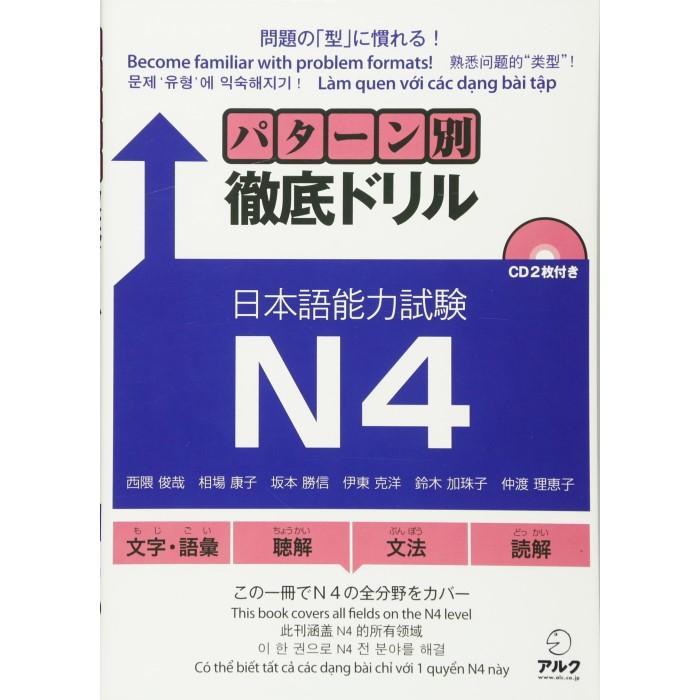 Exercises for the N4 level exam published by ARUKU (plus CD)