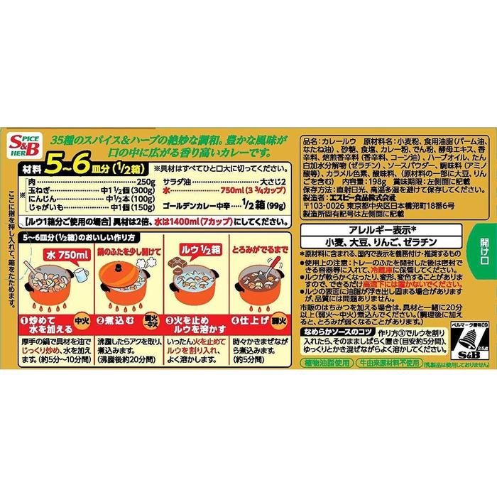 GOLDEN CURRY spice cubes Hot 198g