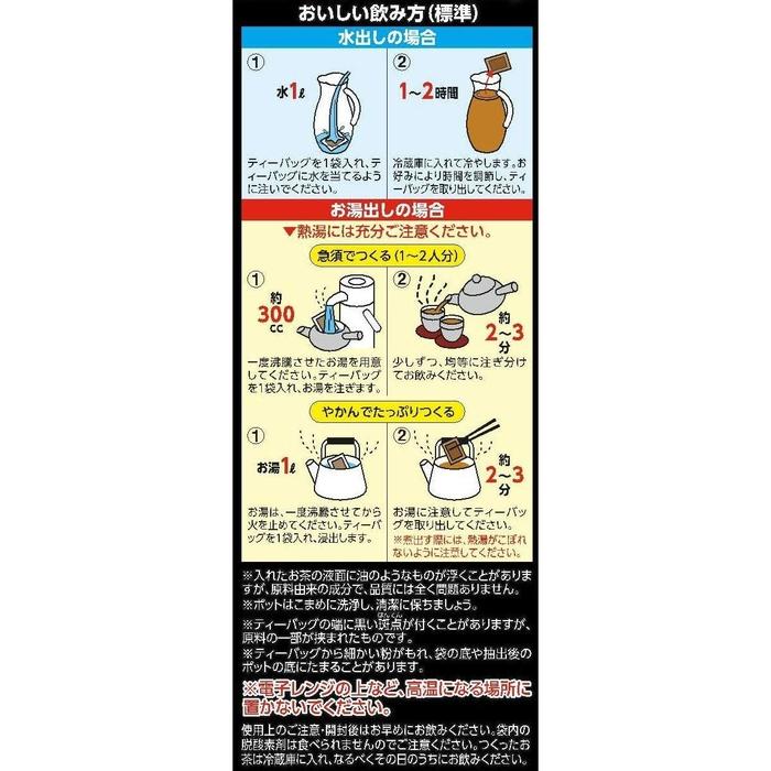 BEAUTY TEA - Decaffeinated healthy roasted black soybean tea from Hokkaido Kuro Mame Cha from Itoen 14 bags