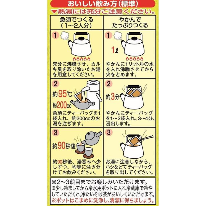BEAUTY/HEALTH TEA Decaffeinated buckwheat tea Soba Cha from ITOEN 14 bags