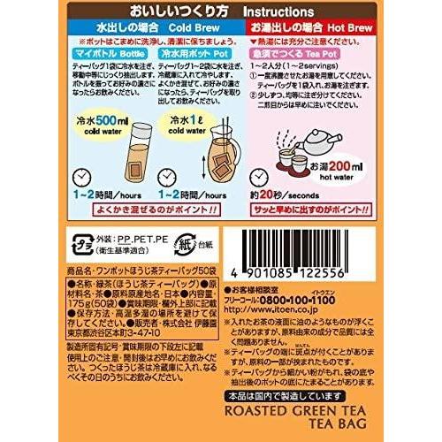 Houjicha tea for making in a pot, 50 bags from Itoen