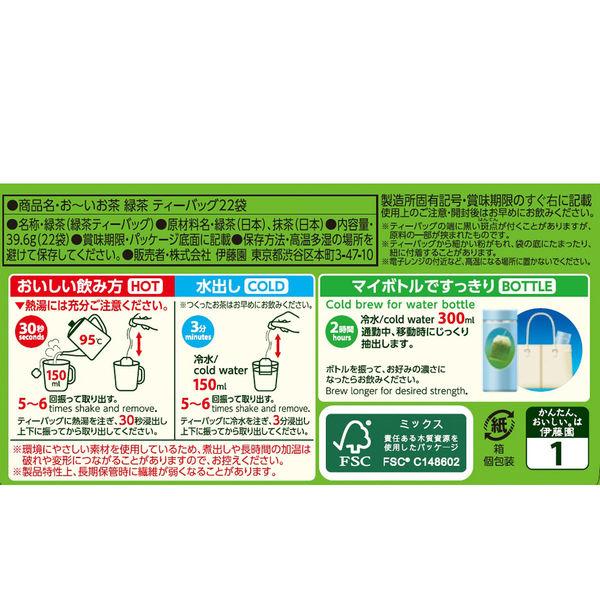 Green tea in ryokucha bags plus matcha OI OCHA (20 bags)