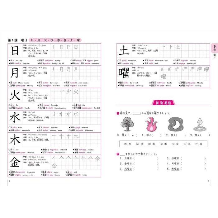 KANJI EXERCISE BOOK 500 kanji practice manual