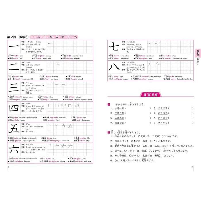 KANJI EXERCISE BOOK 500 kanji practice manual