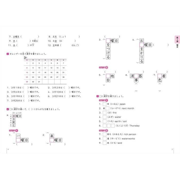 KANJI EXERCISE BOOK 500 kanji practice manual