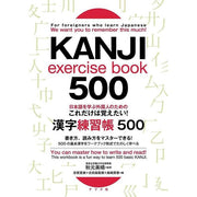 KANJI EXERCISE BOOK 500 kanji practice manual