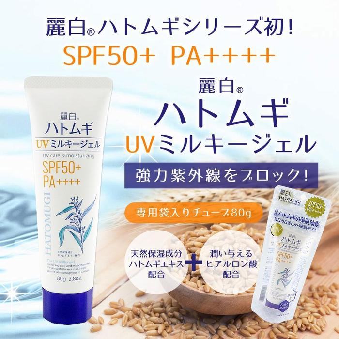 Kumano yushi - UV gel cream with Hatomugi extract SPF50+ PA++++ 80g [With alcohol]