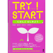 Japanese book for beginners (Try! Start: Nihongo Hajime yo!)