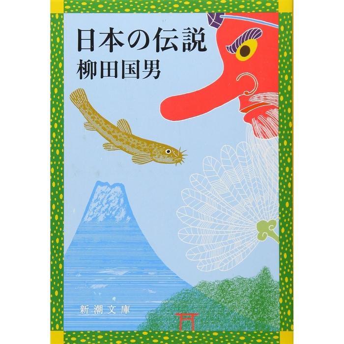 Japanese Legends by Yanagita Kunio
