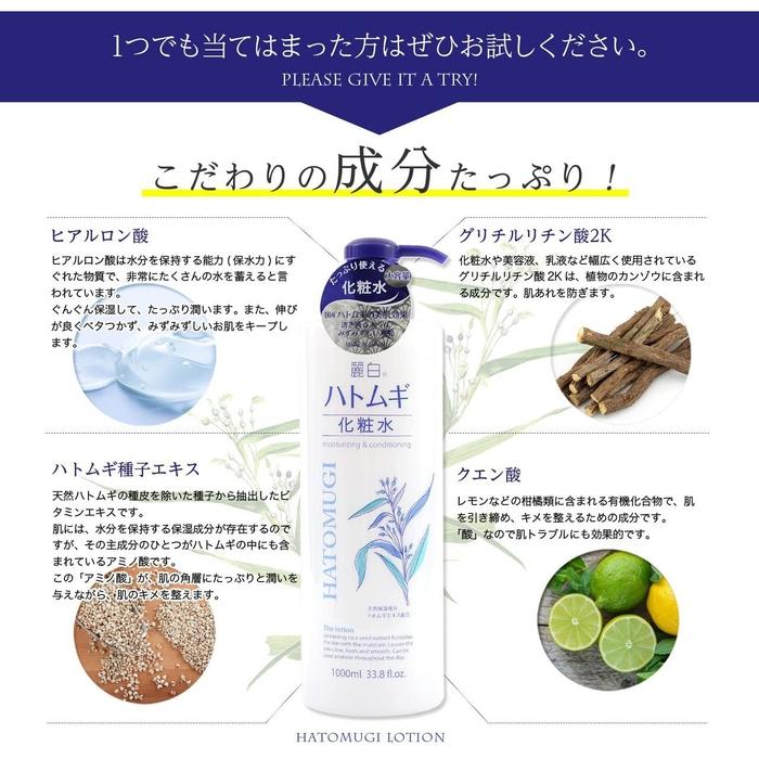 Hato Mugi facial lotion with pump from Beaua, 500 ml [Alcohol-free]