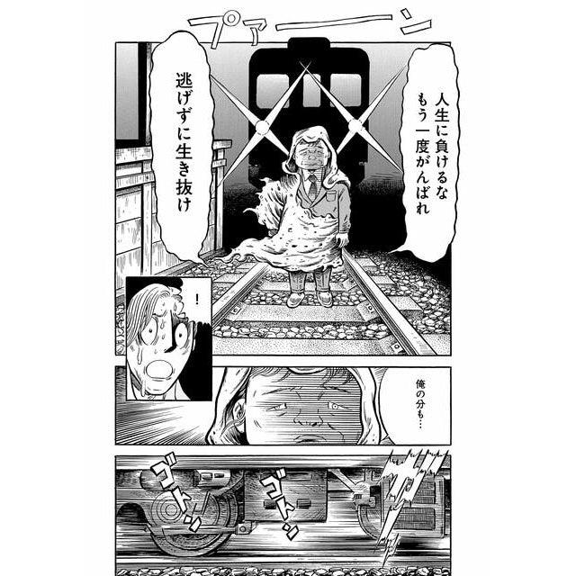 MANGA Kyotsu Mysteries: Tales from a Unique Temple (Miki Daiun)