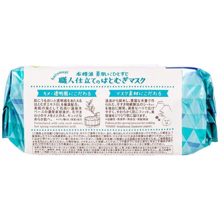 KOSE Bihada Syoukunin - Sheet masks with Hatomugi and hot spring water 30 pieces [With alcohol]