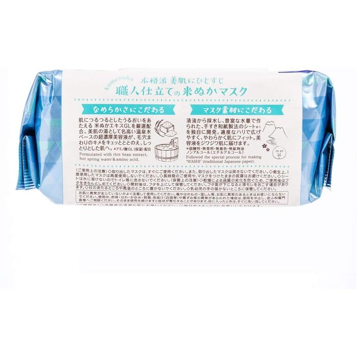 Nuka sheet masks and Bihada Syoukunin hot spring water from KOSE (30 masks) [Alcohol-free]