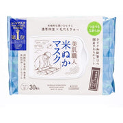 Nuka sheet masks and Bihada Syoukunin hot spring water from KOSE (30 masks) [Alcohol-free]