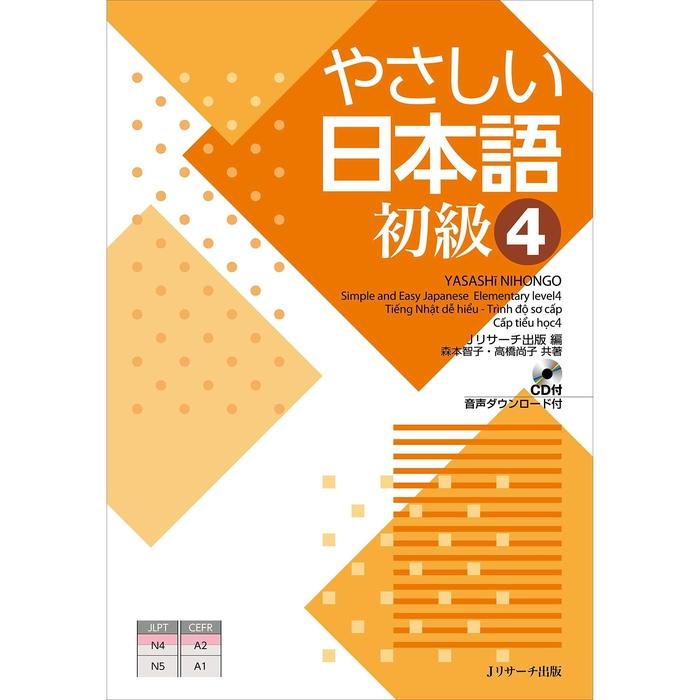 N4 Podrecznik dla poczatkujacych (gramatyka,sluchanie.slowka) Yasashii Nihongo 4 plus CD