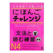 NIHONGO CHALLENGE N4 - Grammar and reading guide by Ask Publishing