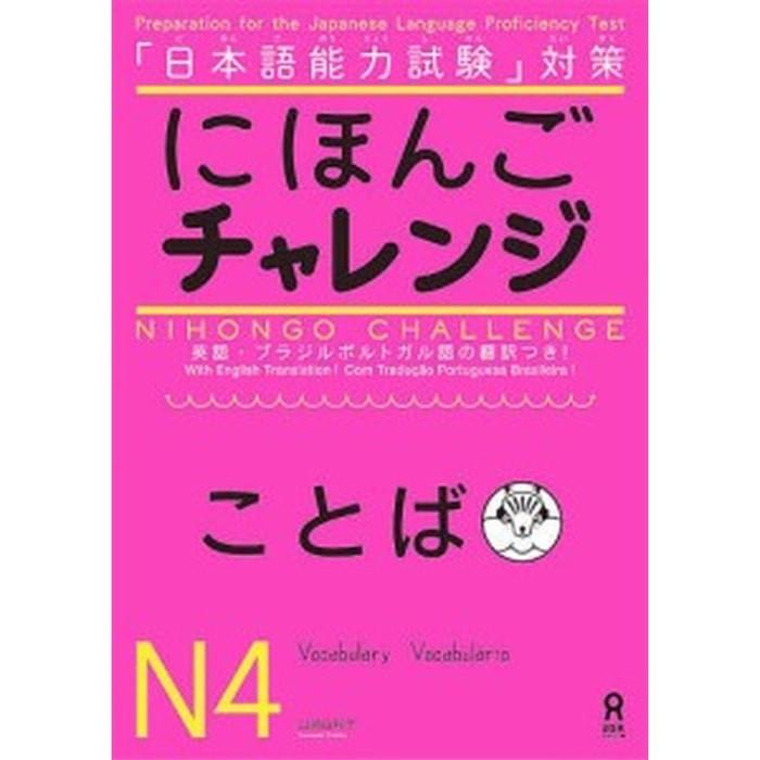 N4 Podrecznik do cwiczenia Slownictwa NIHONGO CHALLENGE wydawnictwo Ask Publishing