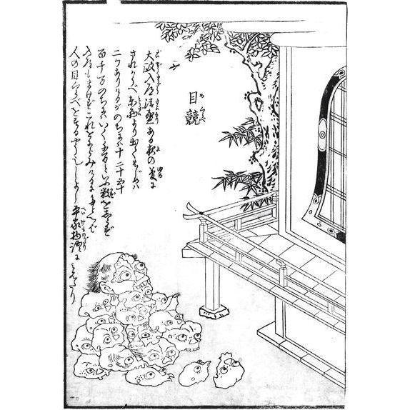 NEW Illustrated Yokai Book "Illustrated Night Parade of a Hundred Demons"/"Gazu Hyakki Yakou" by Toriyama Seiken