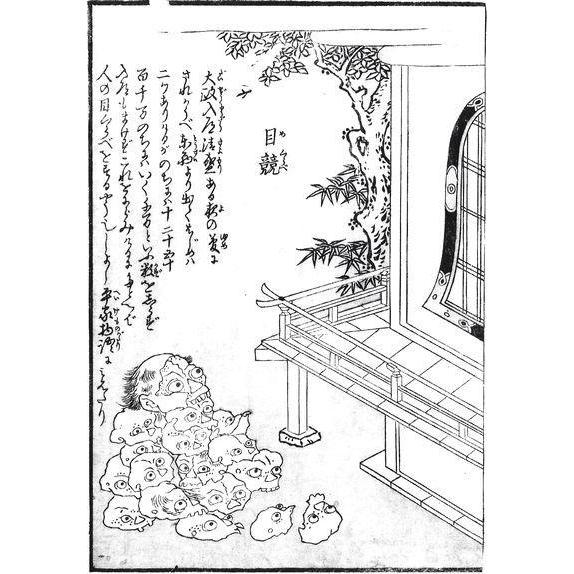 NEW Illustrated Yokai Book "Illustrated Night Parade of a Hundred Demons"/"Gazu Hyakki Yakou" by Toriyama Seiken