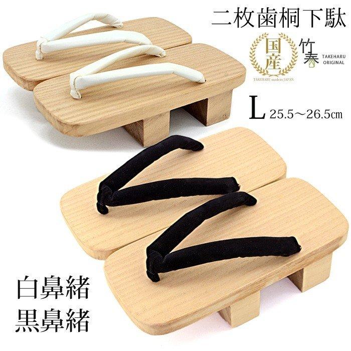 NEW!! Men's original handmade Geta from TAKEHARU, white color (L 25.5〜26.cm shoe size 39-41)