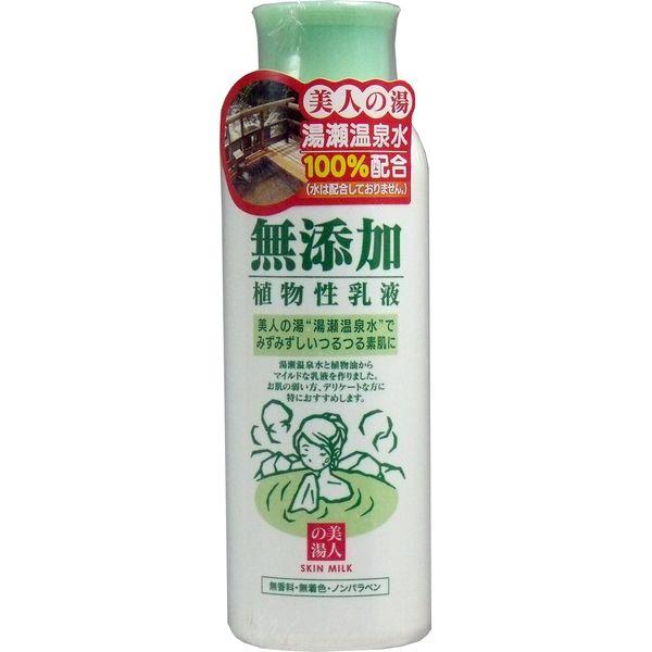 Yuze - Moisturizing plant facial milk based on water from hot springs 150ml [Alcohol-free]