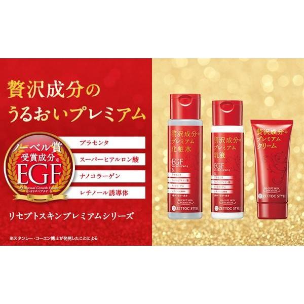 Rejuvenating and rebuilding cream with EGF peptides, retinol, placenta and collagen RE-CEPT SKIN PREMIUM from ZETTOC STYLE 60ml [Alcohol-free]