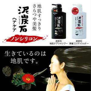 DEITANSEKI JIHADA CARE CONDITIONER - Conditioner based on bentoite clay and carbon for oily hair 500ml [With alcohol]