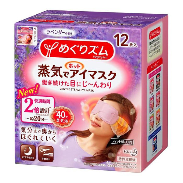 KAO MegRhythm Compresses with steam circulation for tired and swollen eyes LAVENDER (12 pieces) [Alcohol-free]