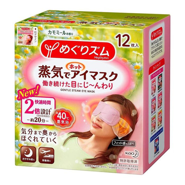 KAO MegRhythm Compresses with steam circulation for tired and swollen eyes CHAMOMILE (12 pieces) [Alcohol-free]