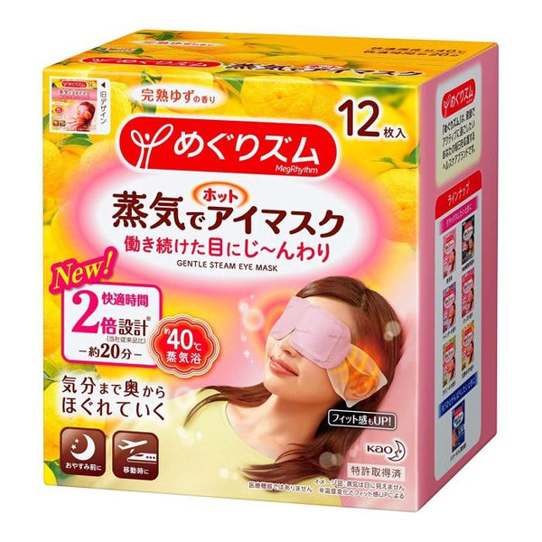 KAO MegRhythm Compresses with steam circulation for tired and swollen eyes YUZU (12 pieces) [Alcohol-free]