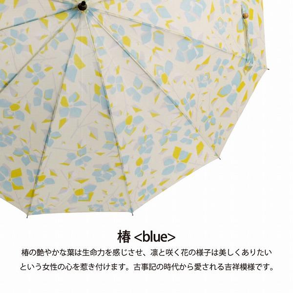 Rain umbrella with a flower motif Tsubaki NUGOO