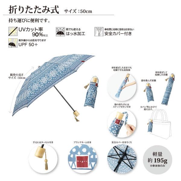 Rain umbrella with a flower motif Tsubaki NUGOO