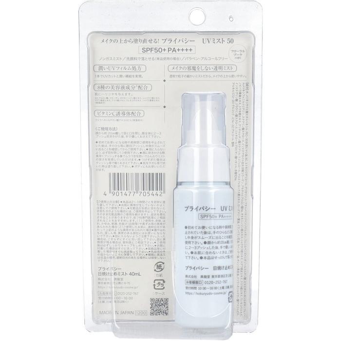 PREMIUM sunscreen moisturizing face mist SPF50+PA++++ UV MIST 40ml [Alcohol-free]