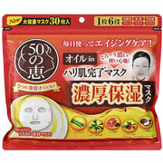 50 No Megumi - Revitalizing Skin Sheet Masks With Placenta, Natural Oils And 50 Extracts Of Japanese Herbs, 30 Pieces [Alcohol-Free]