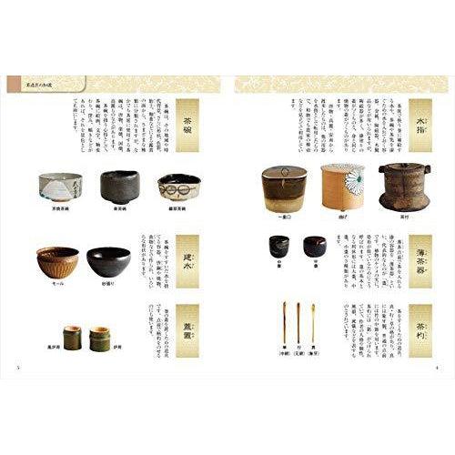 SADOU HAND BOOK Kita Misoukou - An Illustrated Guide to the Tea Ceremony