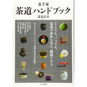 SADOU HAND BOOK Kita Misoukou - An Illustrated Guide to the Tea Ceremony