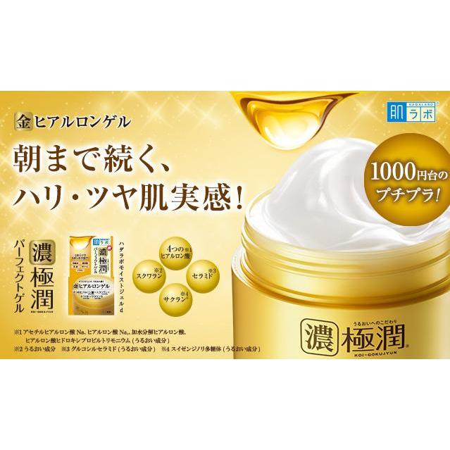 Hada Labo Gokujyun Premium - Strongly moisturizing cream with 4 types of hyaluronic acid 100g [Alcohol-free]