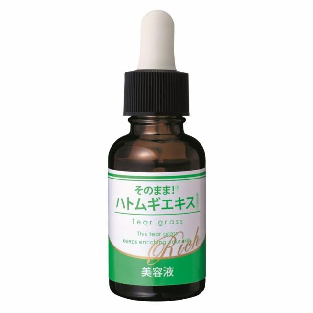 Sonomama! from Rich -Hatomugi serum, brightening and removal of pimples Sono Mama! from Rich 20ml [Alcohol-free]