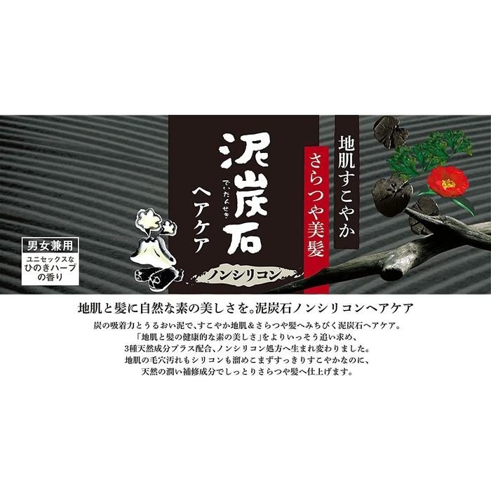 DEITANSEKI JIHADA CARE SHAMPOO - Shampoo based on bentoite clay and charcoal for oily hair 500ml [With alcohol]