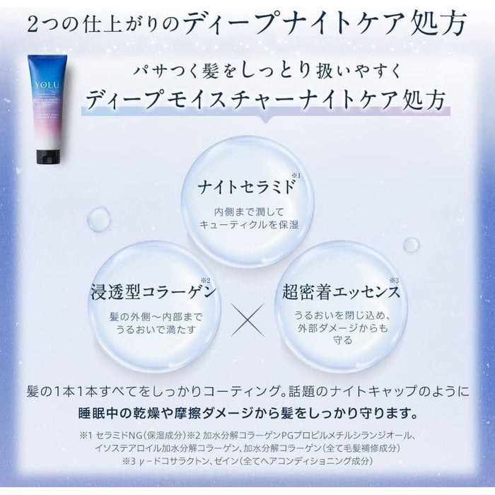 YOLU Calm Night Repair Regenerating Night Hair Mask NUMBER 1 COSME! 145ml [With alcohol]