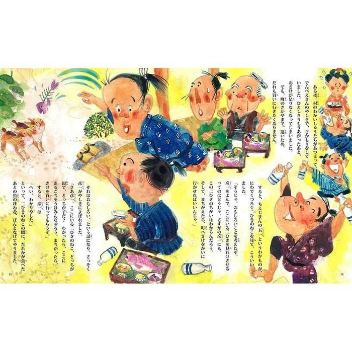 A collection of 50 Japanese legends NIHON NO MUKASHI BANASHI