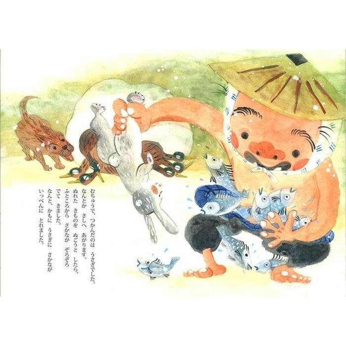 A collection of 50 Japanese legends NIHON NO MUKASHI BANASHI