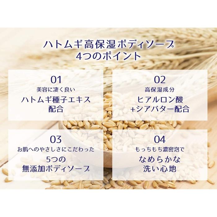 Reihaku HATOMUGI - Shower gel with Hatomugi extract 600ml [With alcohol]