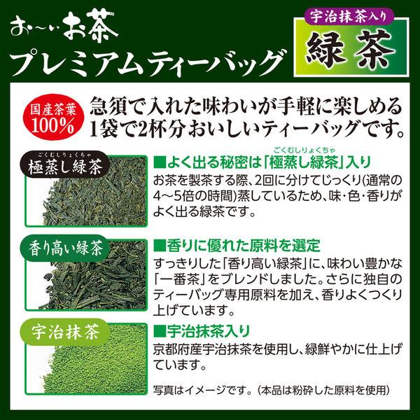 Premium green tea with Uji Matcha Oi Ocha premium Bag (20 bags)